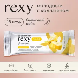 RC Rexy young Батончик протеиновый "Банановый шейк" 35 гр.