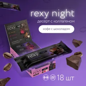 RC Rexy Night Батончик протеиновый "Шоколадный" 40 гр.