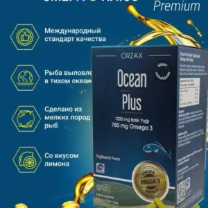 ORZAX OCEAN Omega Plus 50 кап.