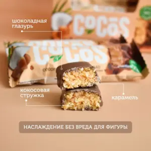 FS Батончик глазированный Кокос с ароматом шоколада 35гр.