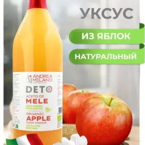 DETO ANDREA MILANO Уксус яблочный Organic нефильтрованный Италия 1000мл.