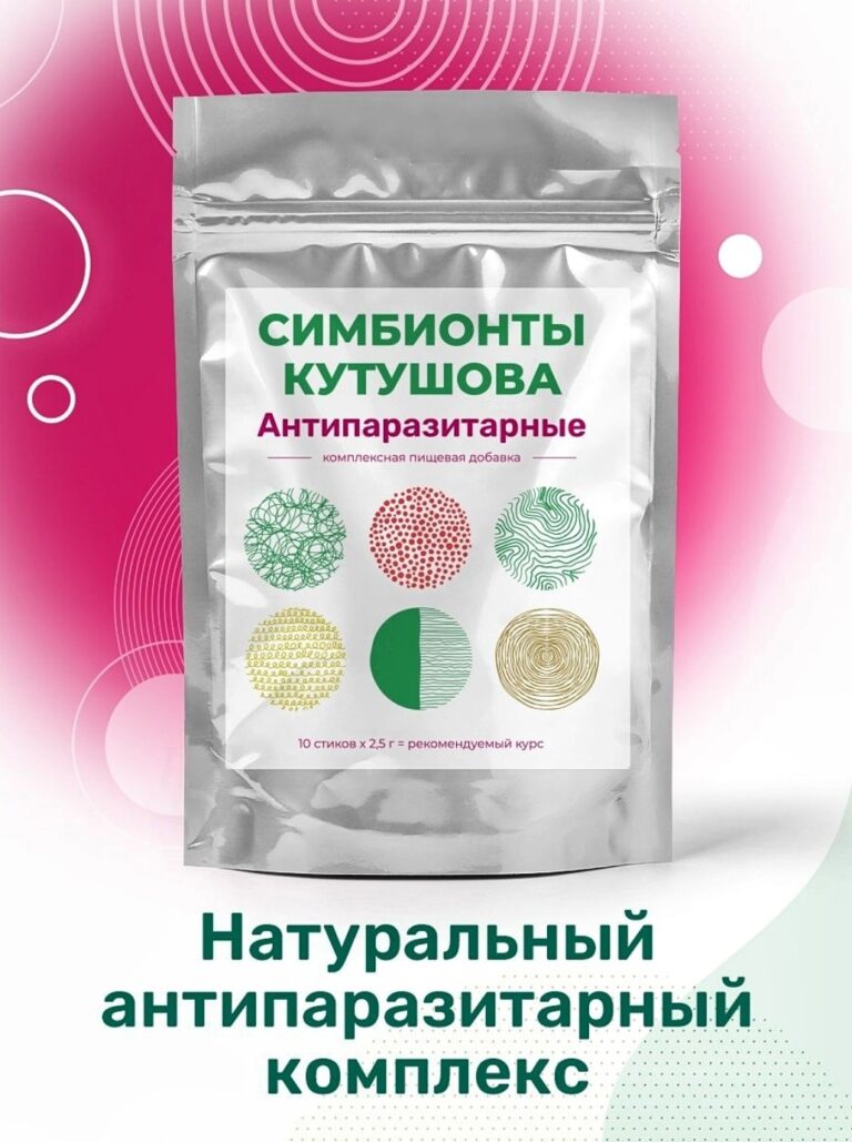 Симбионты Кутушова Антипаразитарные 2,5 гр