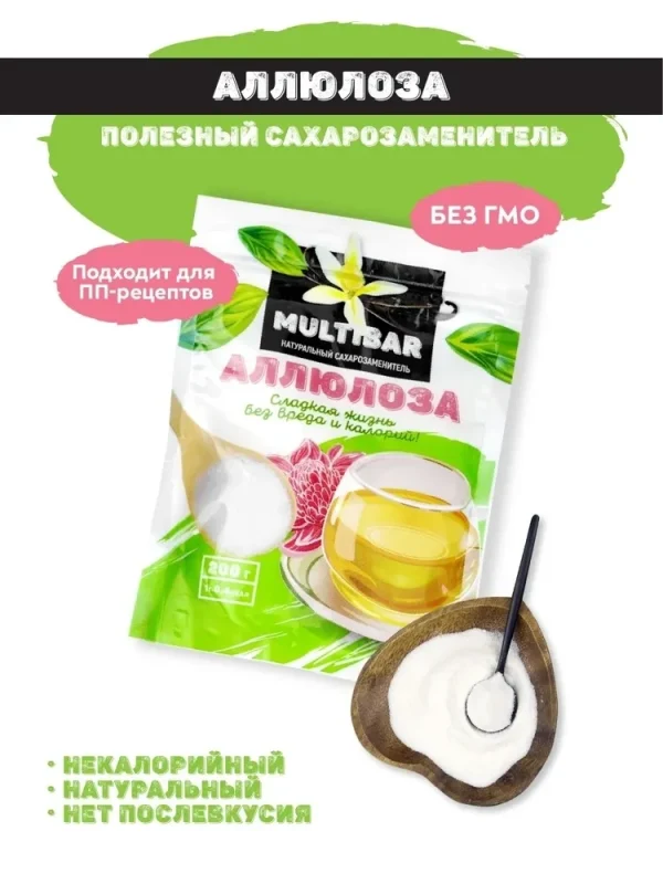 MULTIBAR Сахорозаменитель Аллюлоза 200 гр.