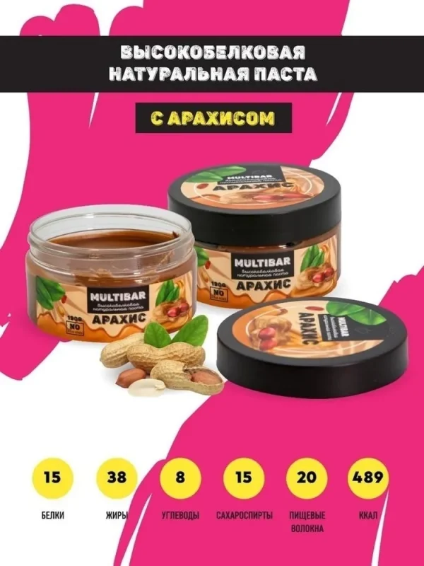 MULTIBAR Паста с арахисом без сахара 190 гр.