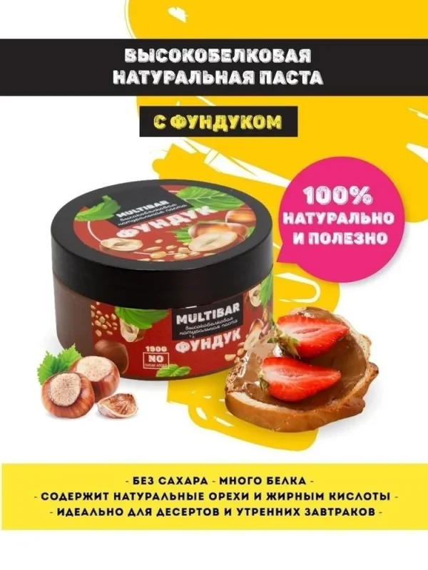 MULTIBAR Паста ореховая с фундуком без сахара 190 гр.
