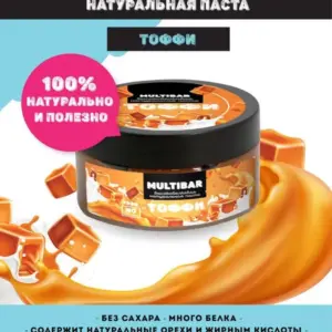 MULTIBAR Паста "ТОФФИ" без сахара 190 гр.