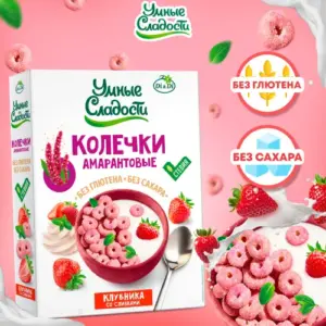 Колечки "Умные сладости" амарантовые Клубника со сливками 150 гр.