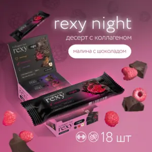 RC Rexy Night Батончик протеиновый "Малиновый" 40 гр.