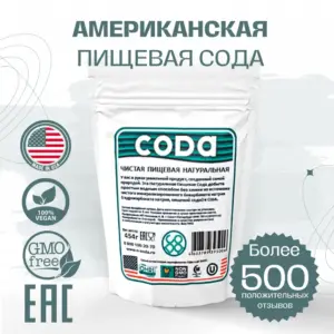 O-SODA Сода натуральная пищевая 0,454 гр.