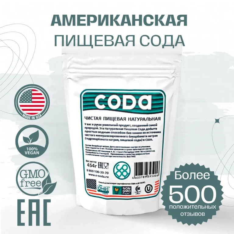 O-SODA Сода натуральная пищевая 0,454 гр.
