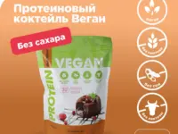 Веган протеин Bombbar 900 гр (Шоколадный фондан)