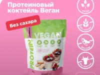 Веган протеин Bombbar 900 гр (Итальянский десерт)