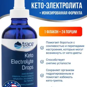 Trace Minerals Keto Electrolyte Drops 118 мл.