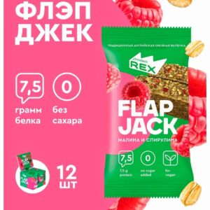 Печенье овсяное протеиновое "флэпджек" малина-спирулина 18% 60гр