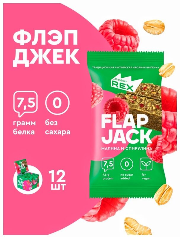 Печенье овсяное протеиновое «флэпджек» малина-спирулина 18% 60гр