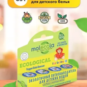 Molecola Пятновыводитель-карандаш для детских вещей 35 гр.