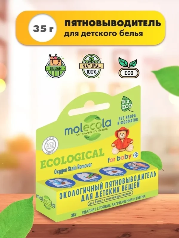 Molecola Пятновыводитель-карандаш для детских вещей 35 гр.
