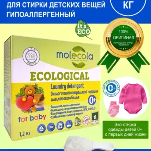 Molecola Стиральный порошок для детского белья 1,2 кг.