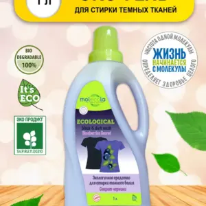 Molecola Средство для стирки тёмного белья "Секрет черники" 1 л.