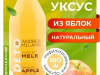DETO ANDREA MILANO Уксус яблочный Organic нефильтрованный Италия 1000мл.