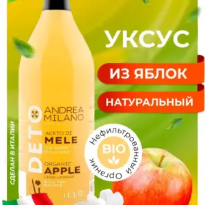 DETO ANDREA MILANO Уксус яблочный Organic нефильтрованный Италия 1000мл.