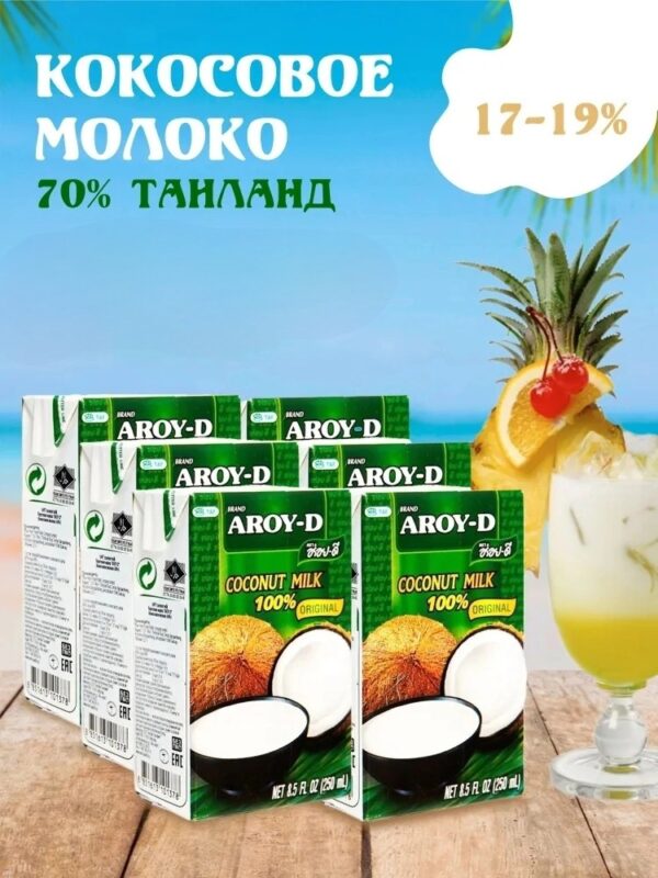 Кокосовое молоко AROY-D 70%,Tetra Pak 250мл.
