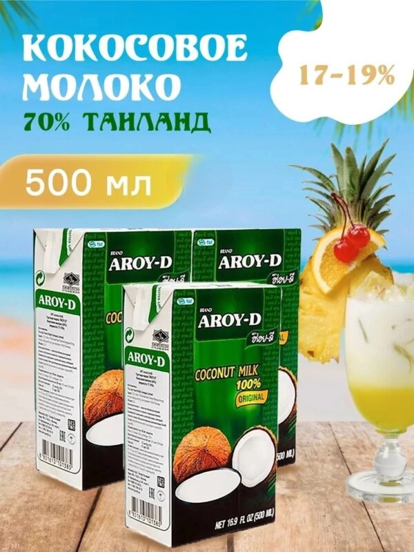 Кокосовое молоко AROY-D 70%,Tetra Pak 500мл.