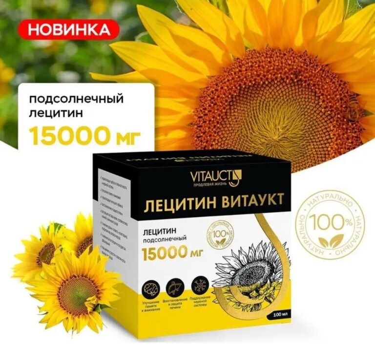 VITAUCT Лецитин 100мл.