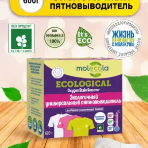 Molecola Пятновыводитель на основе активного кислорода 600 гр.