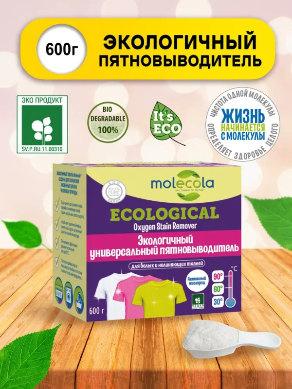 Molecola Пятновыводитель на основе активного кислорода 600 гр.