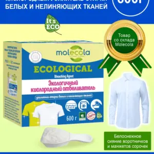 Molecola Кислородный отбеливатель 600 гр.
