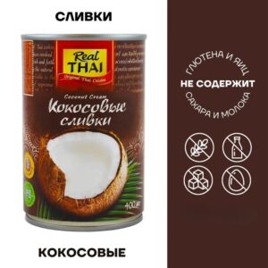 Real Thai Кокосовые сливки 400 мл.