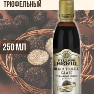 Filippo Berio соус бальзамический с черным трюфелем, 250мл