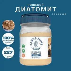 ALBUS MINE Диатомит пищевой натуральный Коралловый (Бидон) 1 л.
