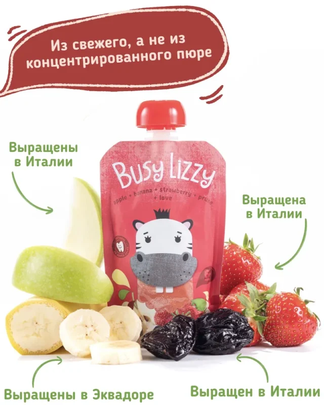 Buzy Lizzy Детское органическое пюре из яблок, банана, клубники и чернослива 100 гр.