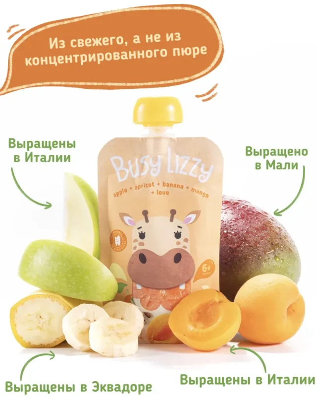 Buzy Lizzy Детское органическое пюре из яблок, абрикосов, банана и манго 100 гр.