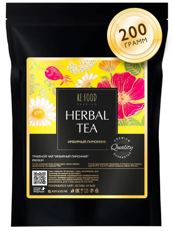 REFOOD Чай травяной «Имбирный Лимонник» PREMIUM 200 гр.