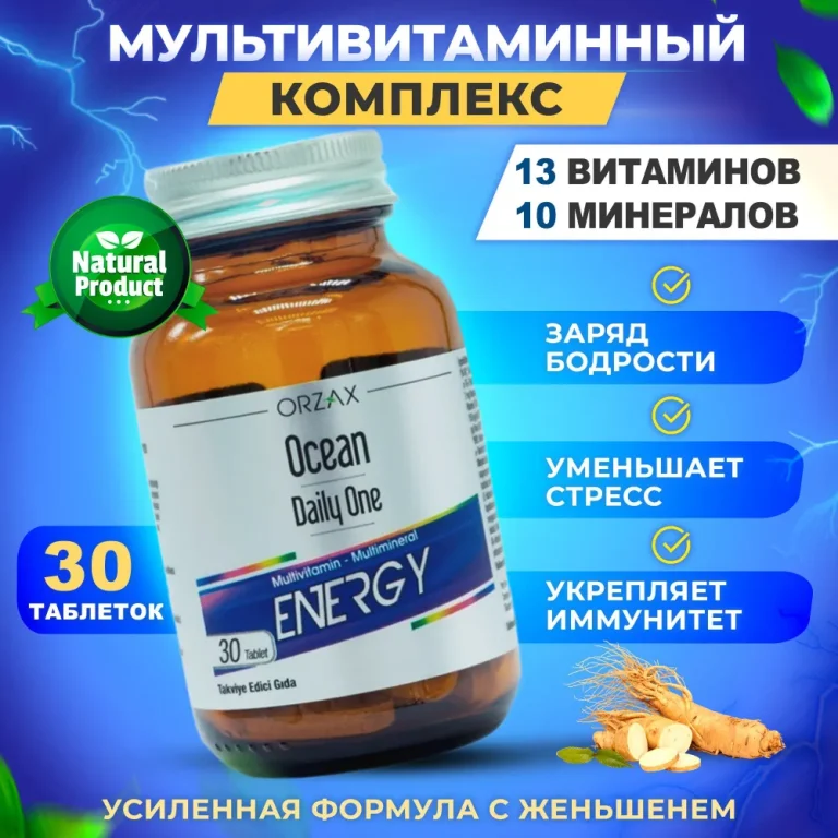 Океан Энерджи №30