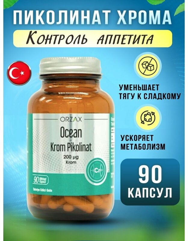 Oкеан Пикохром №90