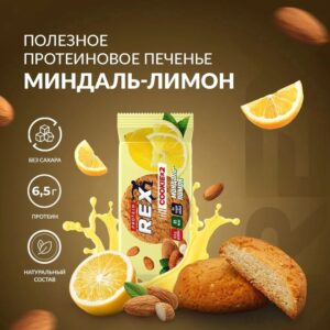 RC Печенье протеиновое "миндаль-лимон" 12гр.