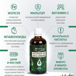 "Биоэффектив Клеточный сок пихты сибирский" 100мл