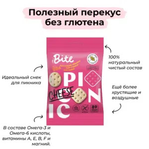 Bite Крекеры солёные со вкусом сыр-сливки-лук порей 60гр.