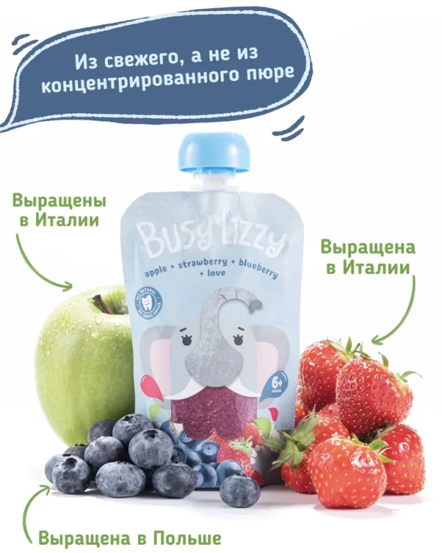 Buzy Lizzy Детское органическое пюре из яблок, клубники и черники 100 гр.