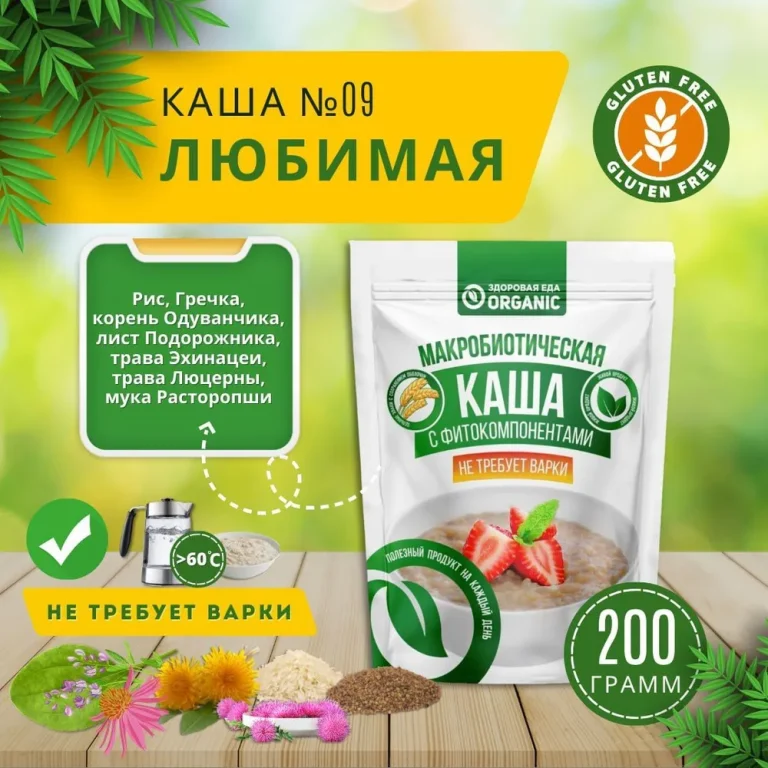 Organic Каша №9 «Любимая» 200гр.