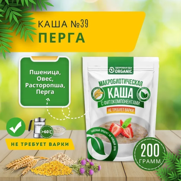 Organic Каша №39 «Перга» 200гр.