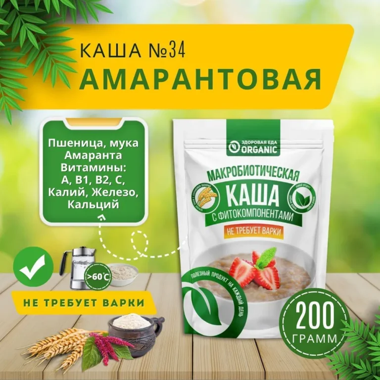 Organic Каша №34 «Амарантовая» 200гр.