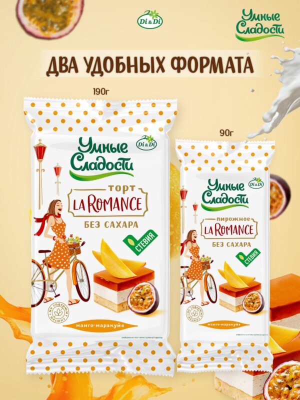 Di&di Торт «La Romance» со вкусом манго-маракуйя со стевией 220 гр.