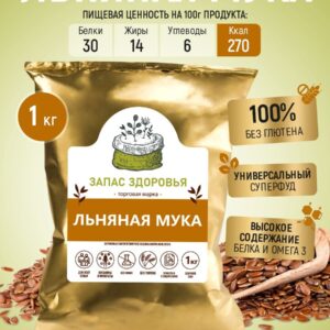 Запас здоровья Мука льняная 1 кг.