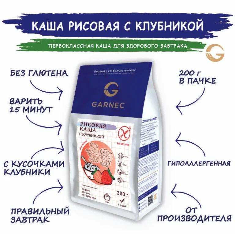 Гарнец Каша рисовая с клубникой без глютена 200 гр.
