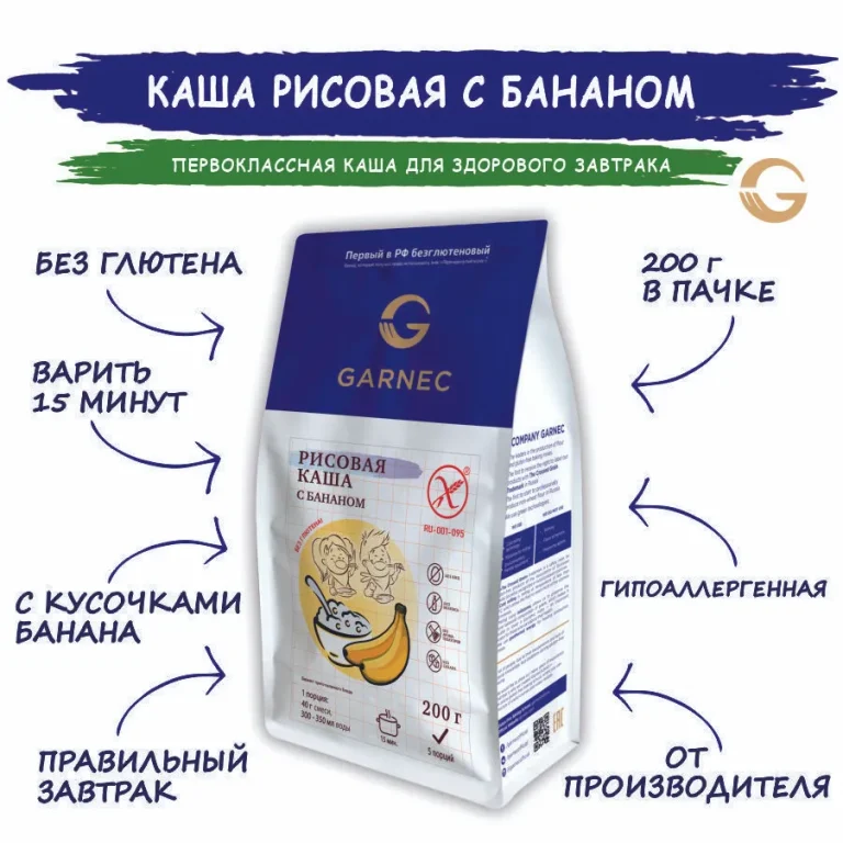 Гарнец Каша рисовая с бананом без глютена 200 гр.